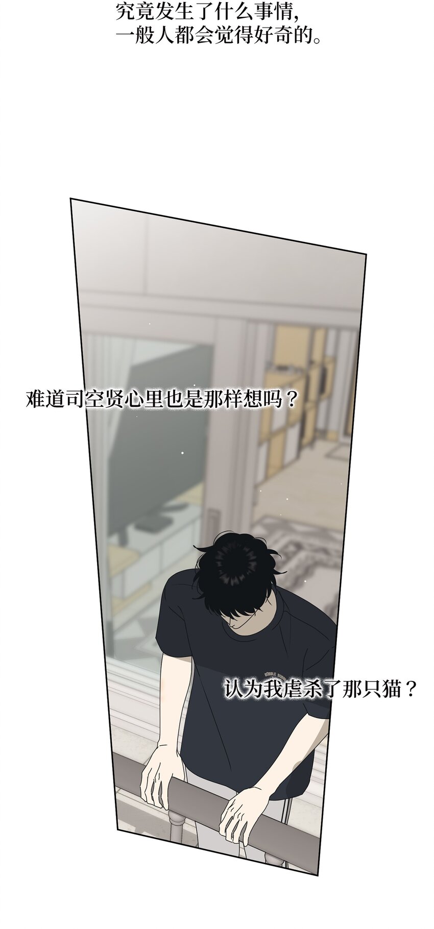 73 坦诚心意(1/2)-第73话