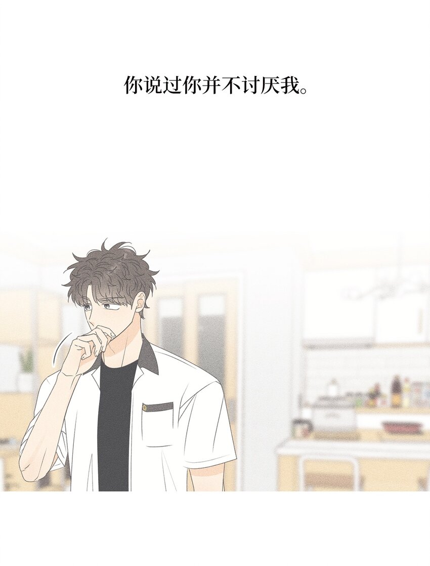 73 坦诚心意(1/2)-第73话