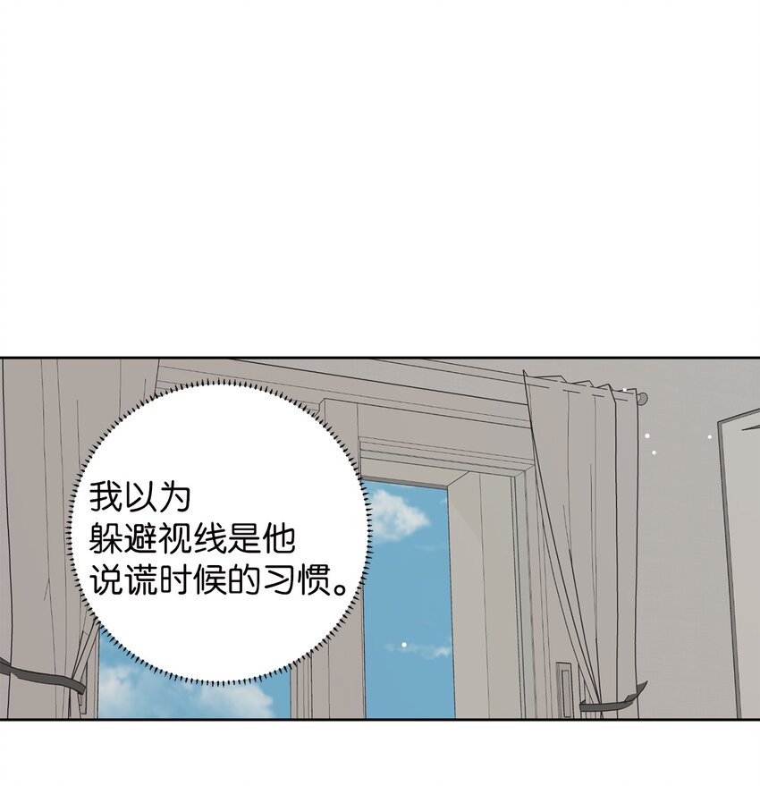 73 坦诚心意(1/2)-第73话