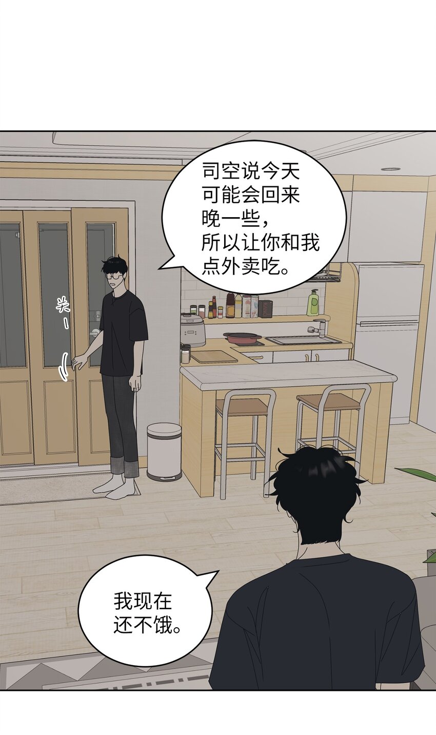 73 坦诚心意(1/2)-第73话