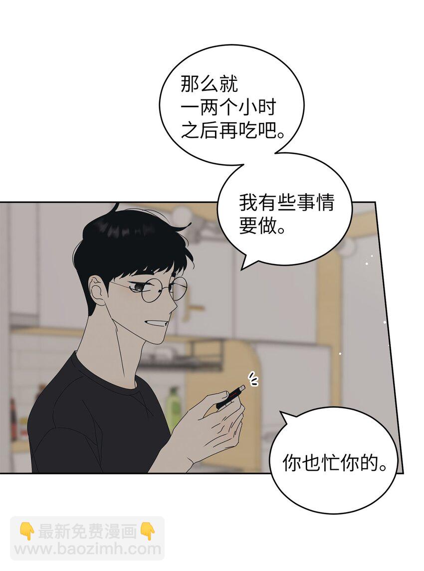 73 坦诚心意(1/2)-第73话