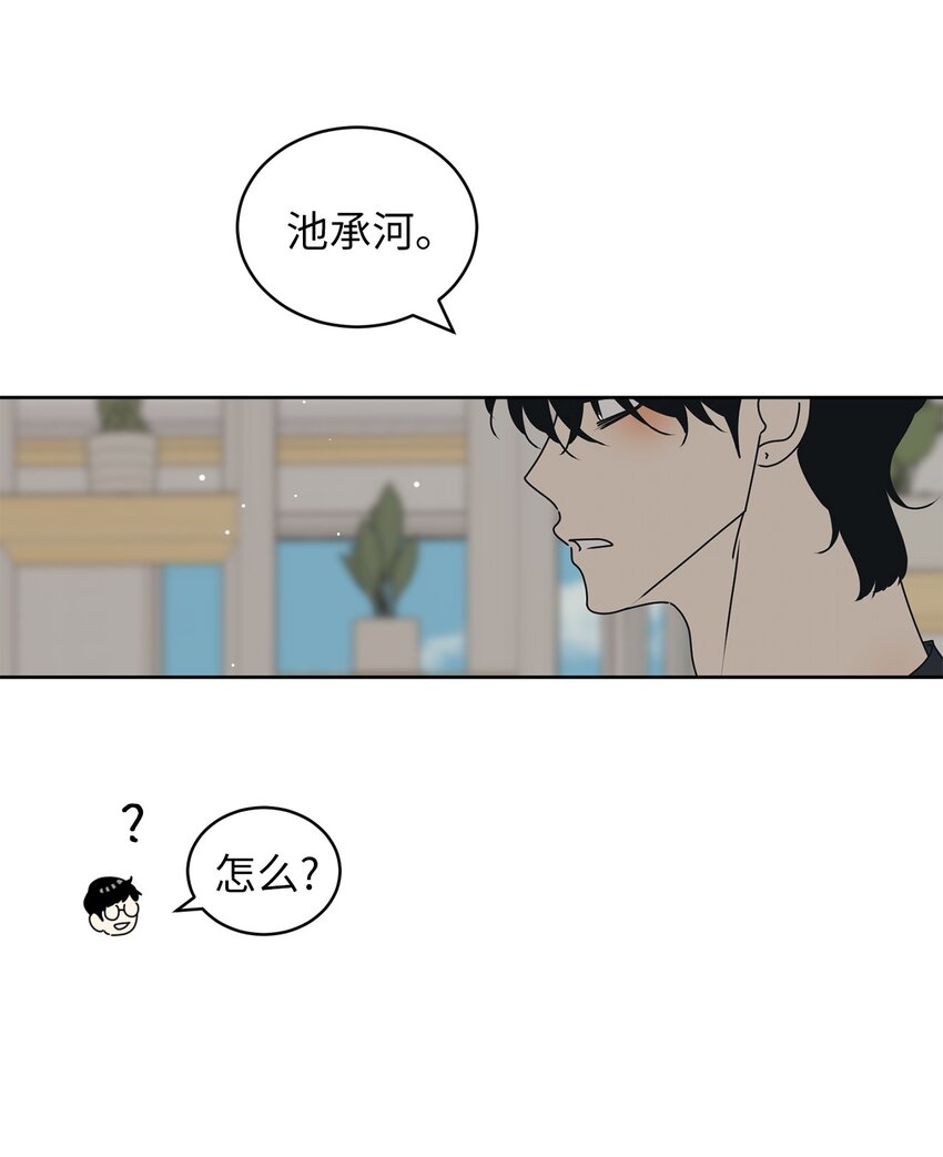 73 坦诚心意(1/2)-第73话