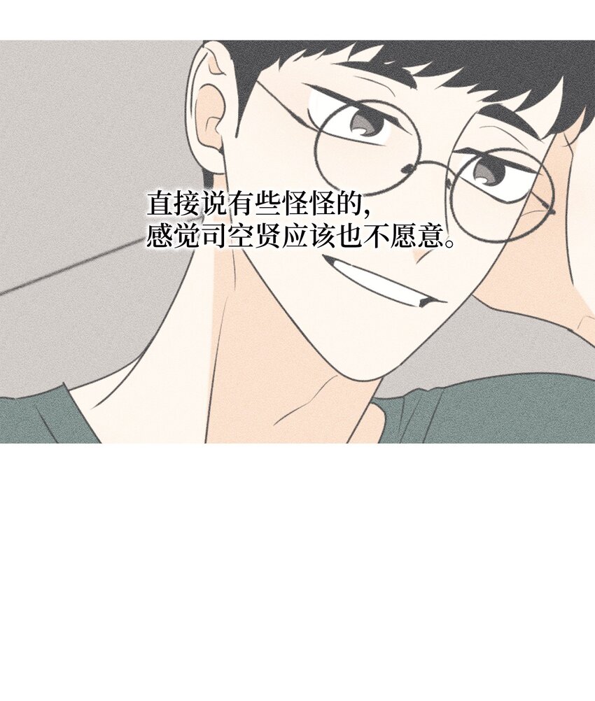 73 坦诚心意(1/2)-第73话