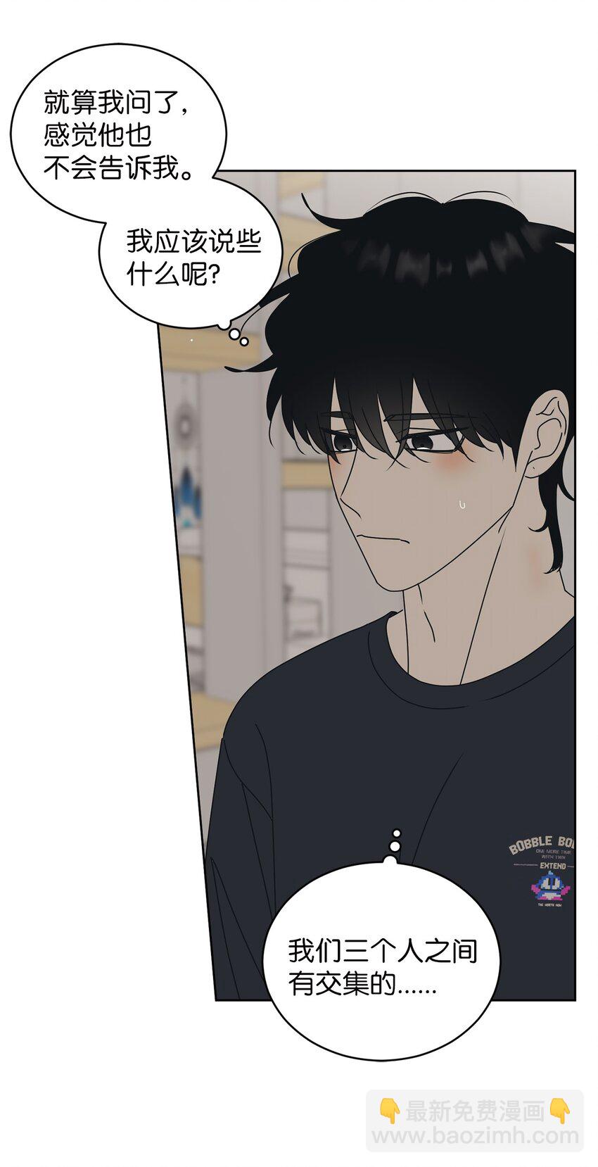 73 坦诚心意(1/2)-第73话