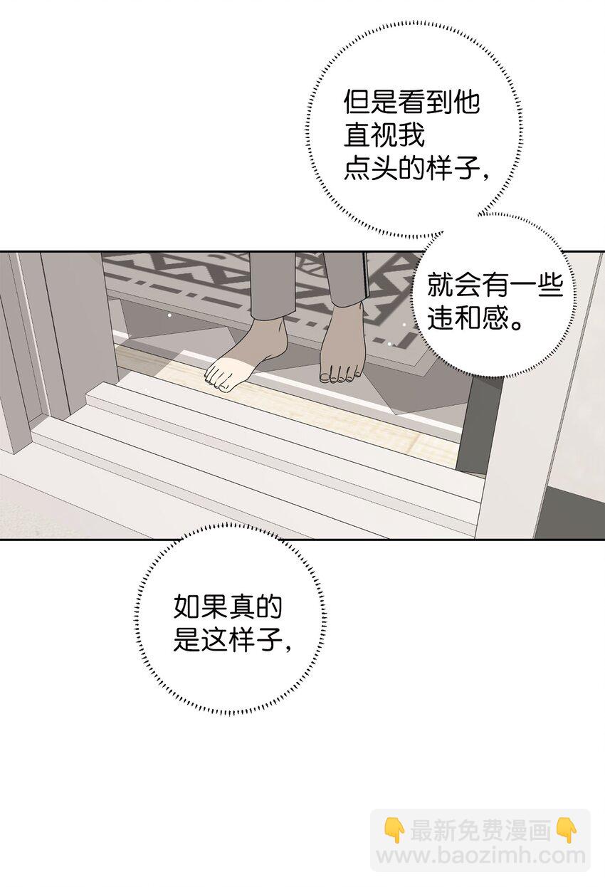 73 坦诚心意(1/2)-第73话