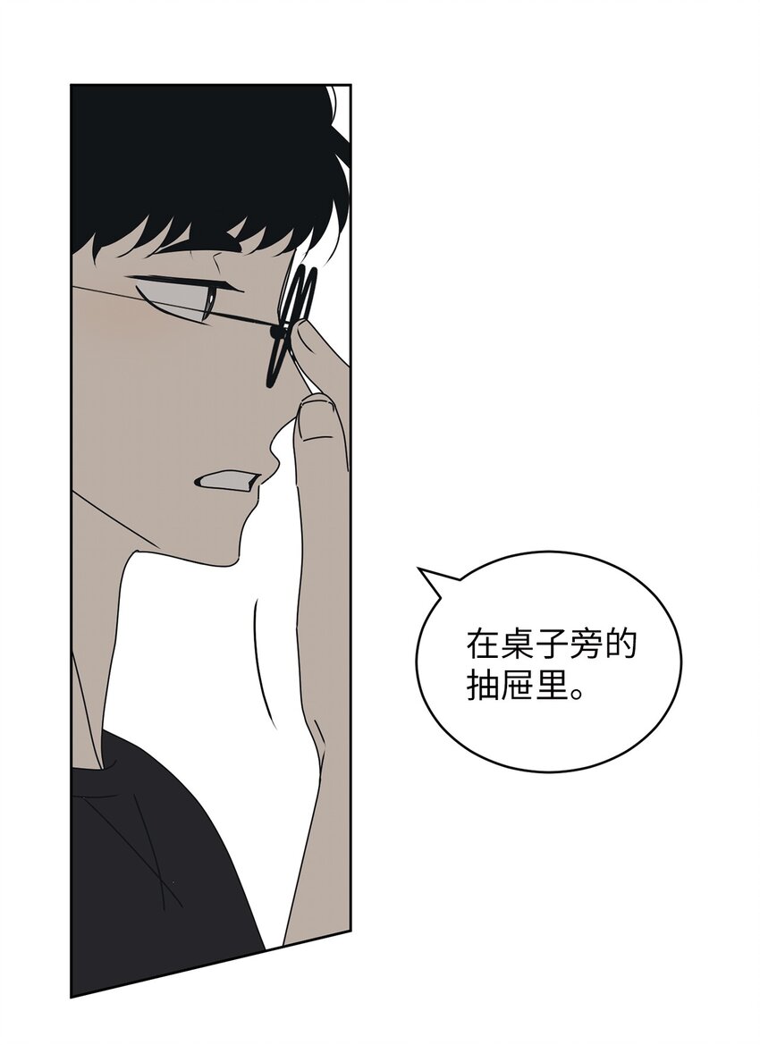 73 坦诚心意(1/2)-第73话