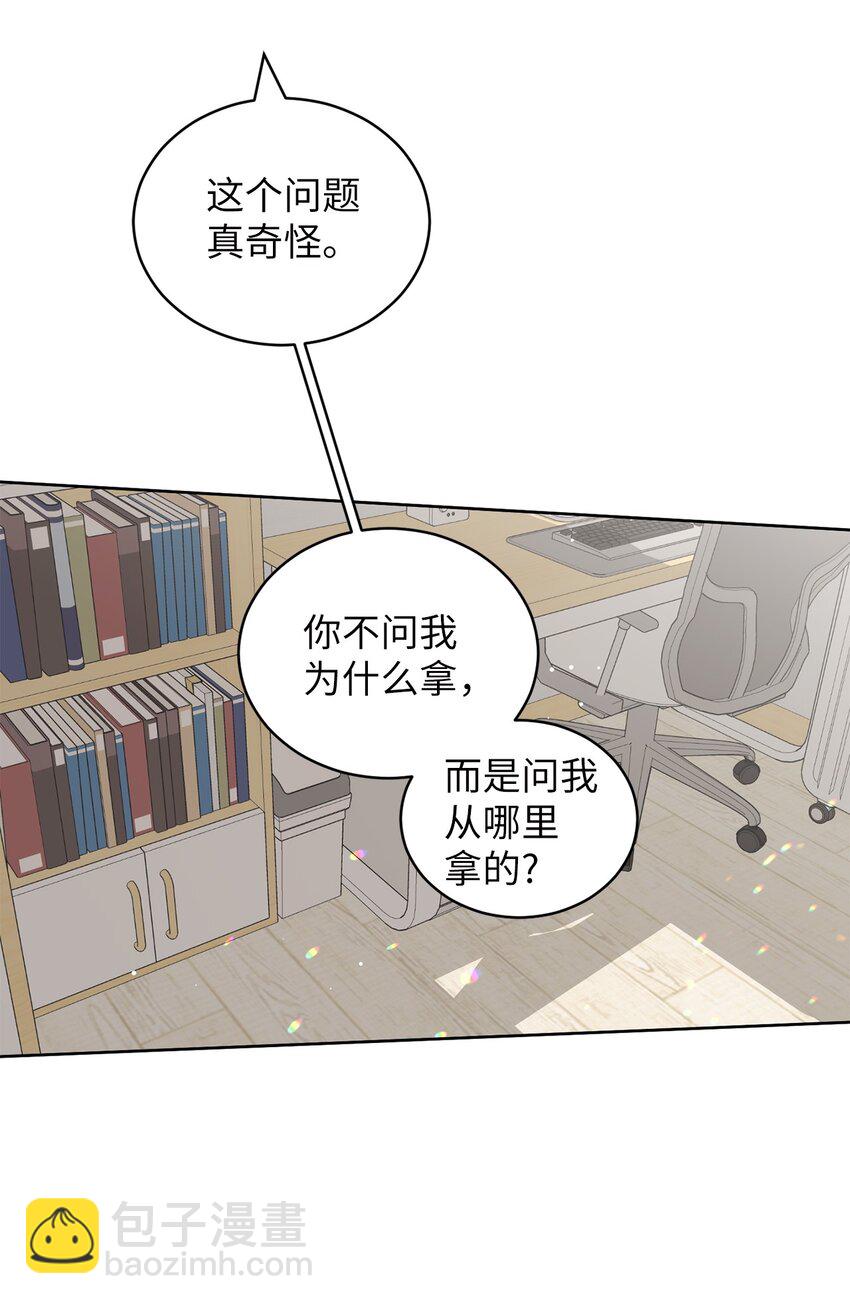 73 坦诚心意(1/2)-第73话