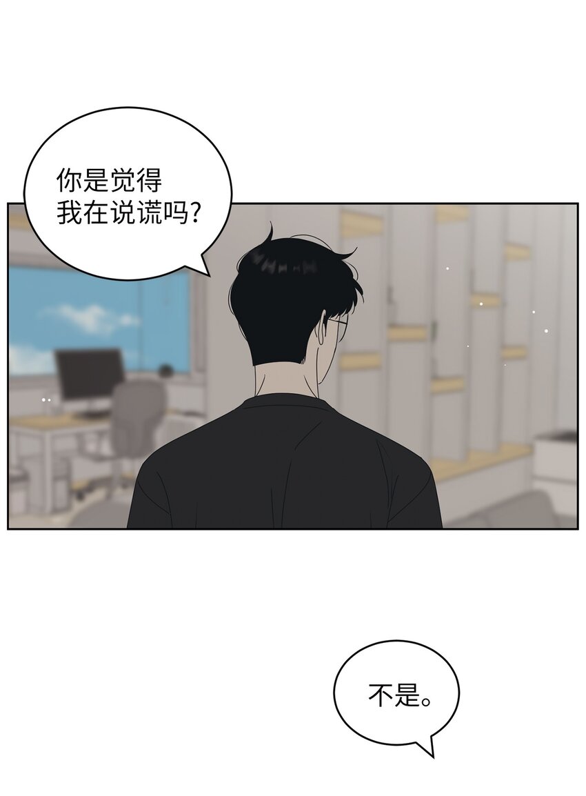 73 坦诚心意(1/2)-第73话