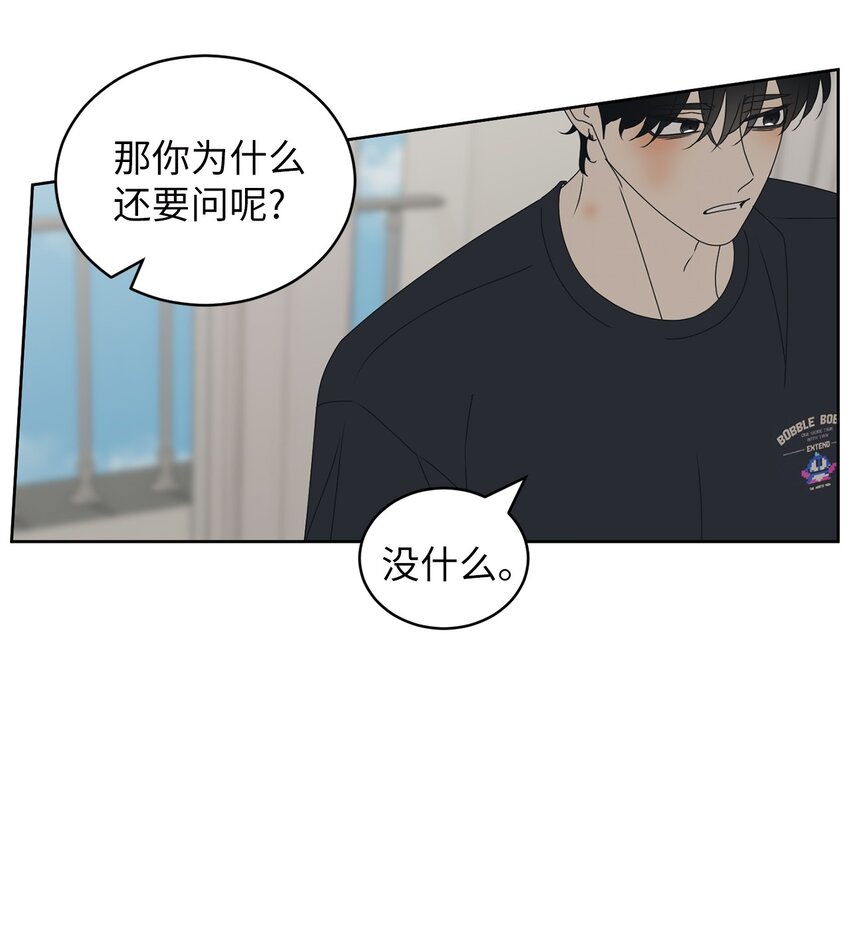 73 坦诚心意(1/2)-第73话