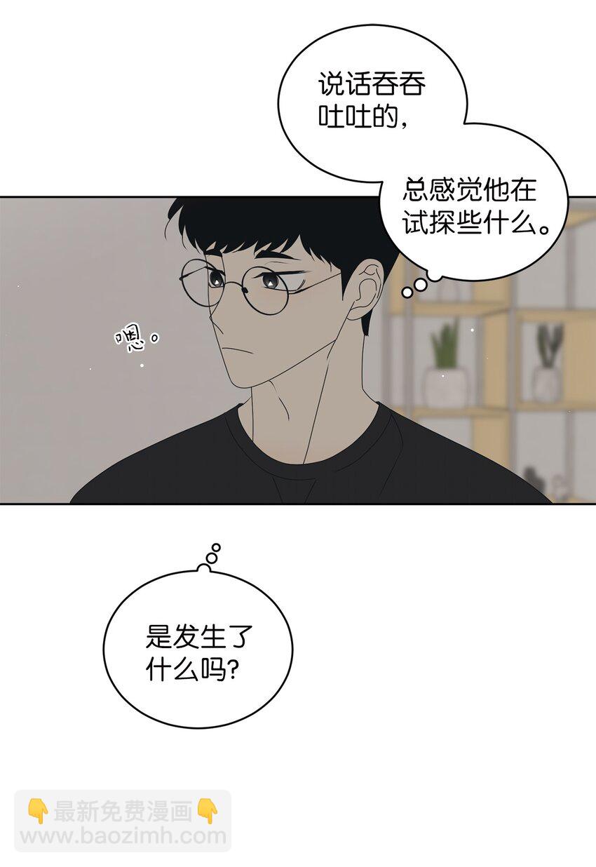 73 坦诚心意(1/2)-第73话