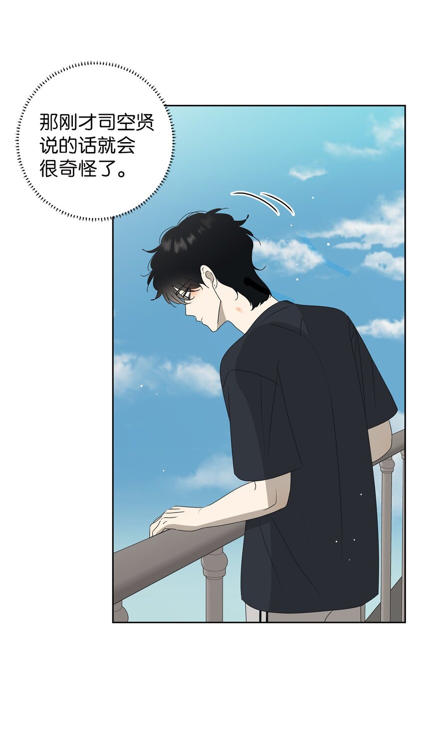 73 坦诚心意(1/2)-第73话