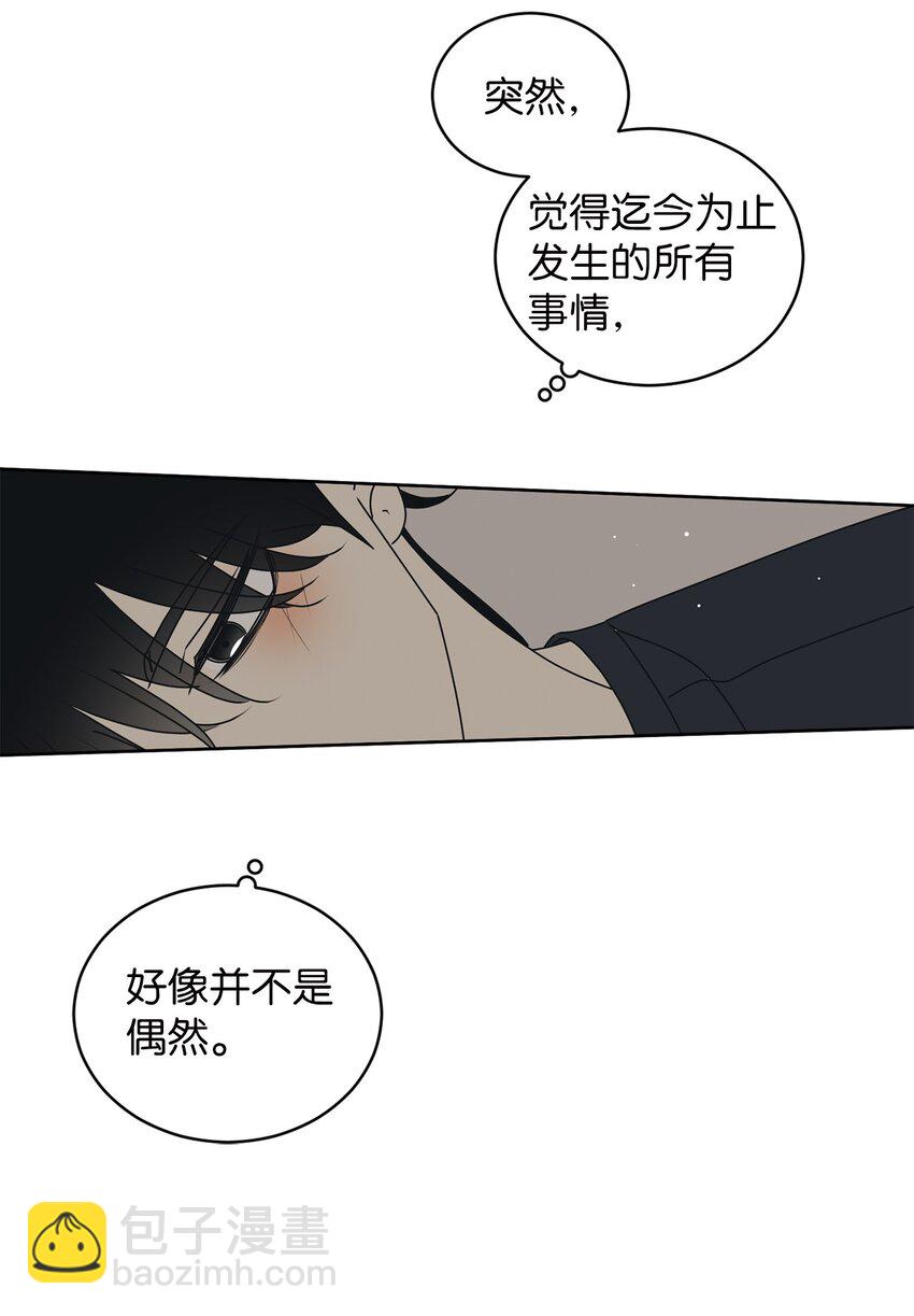 73 坦诚心意(1/2)-第73话