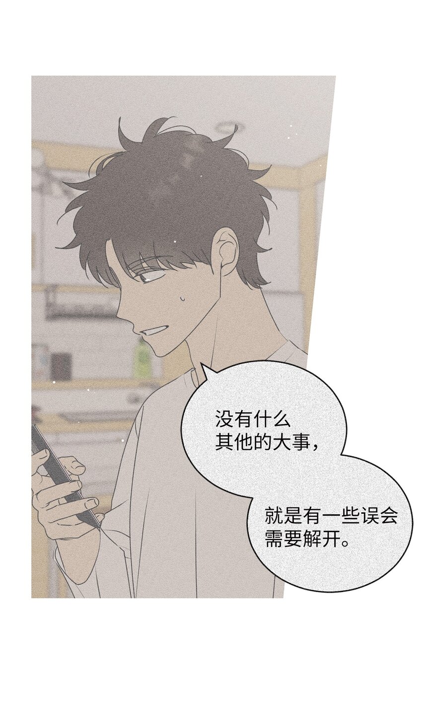 73 坦诚心意(1/2)-第73话