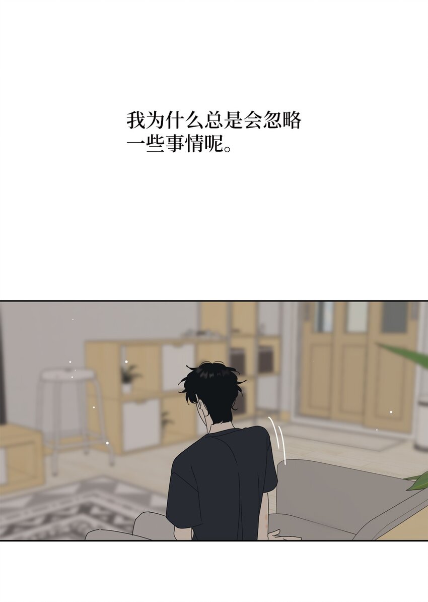 73 坦诚心意(1/2)-第73话