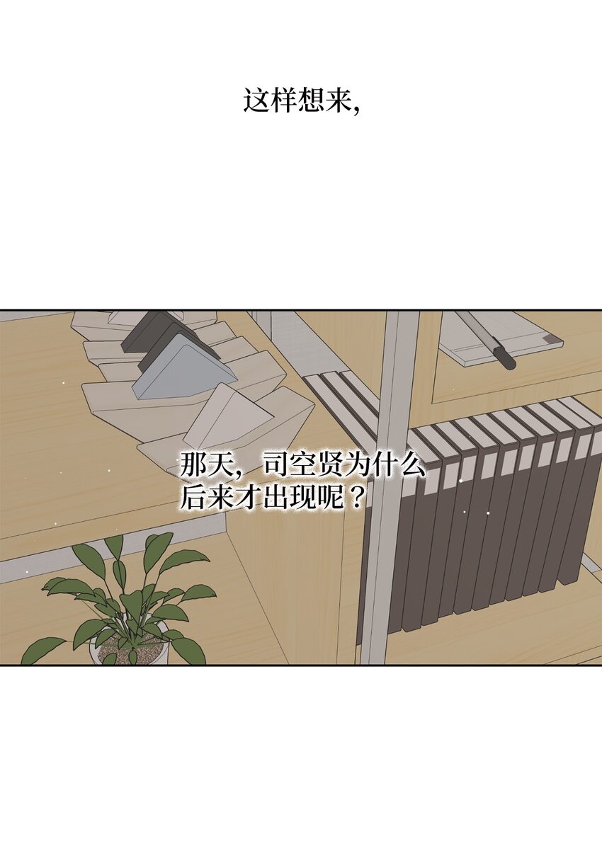 73 坦诚心意(1/2)-第73话