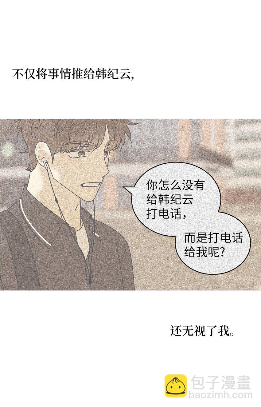 73 坦诚心意(1/2)-第73话