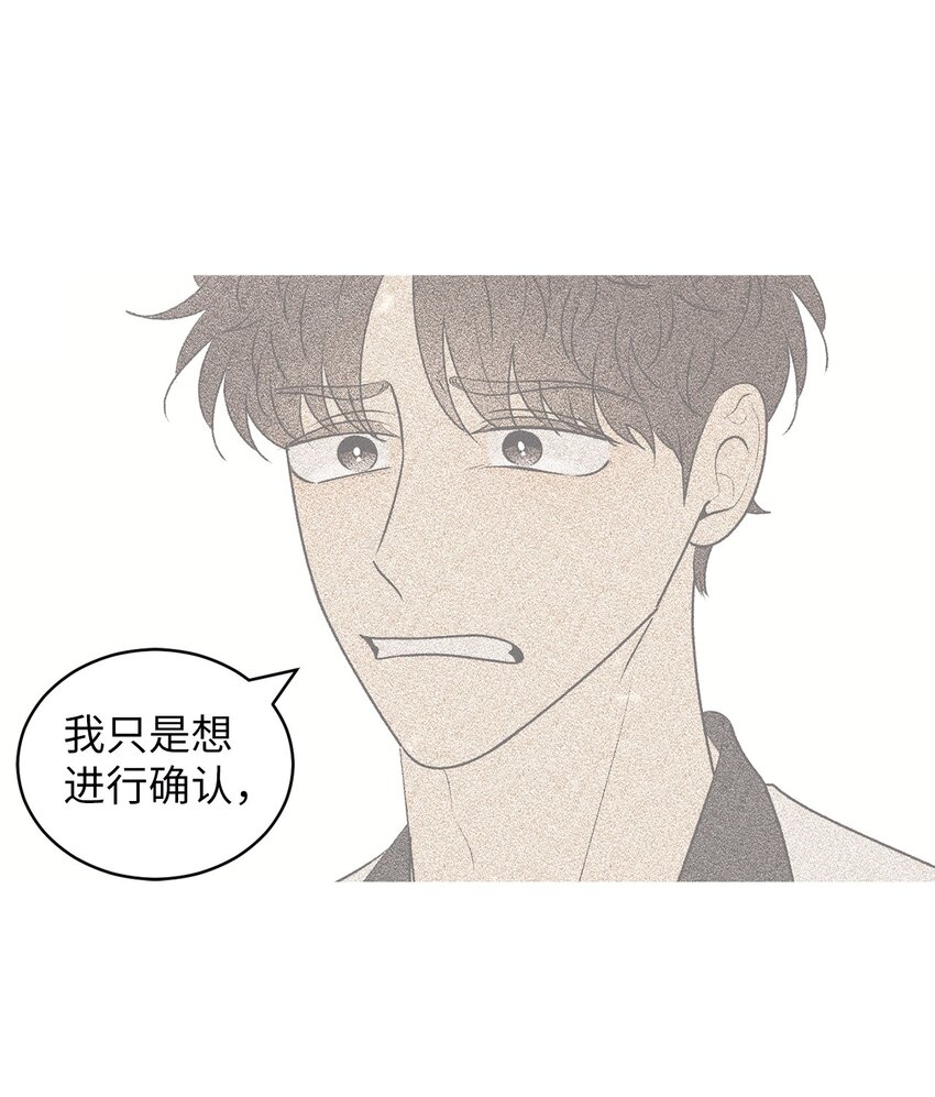 73 坦诚心意(1/2)-第73话