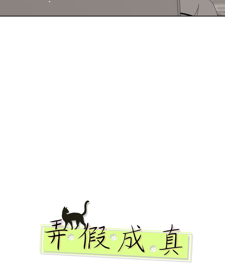 73 坦诚心意(1/2)-第73话