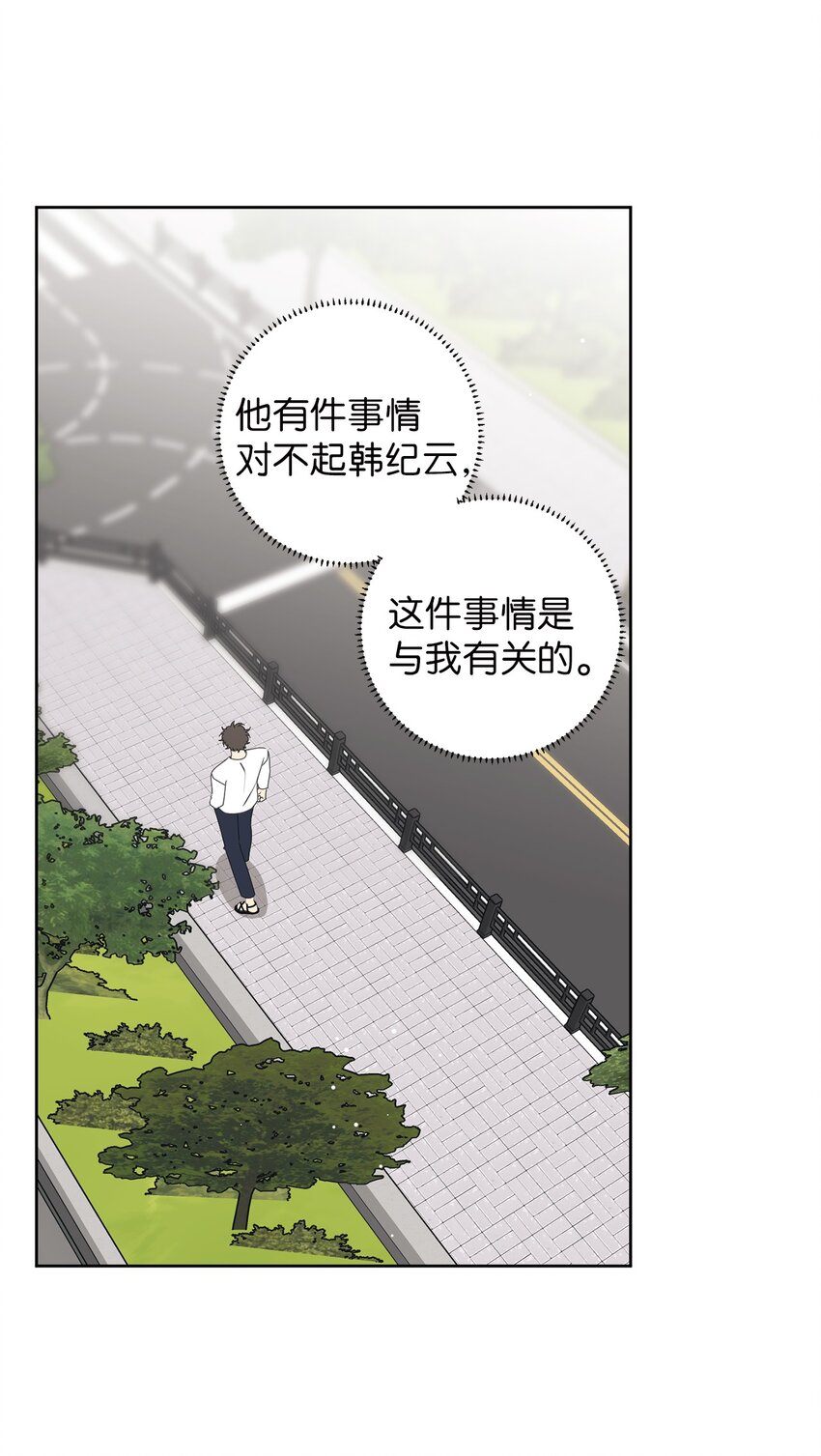 73 坦诚心意(1/2)-第73话