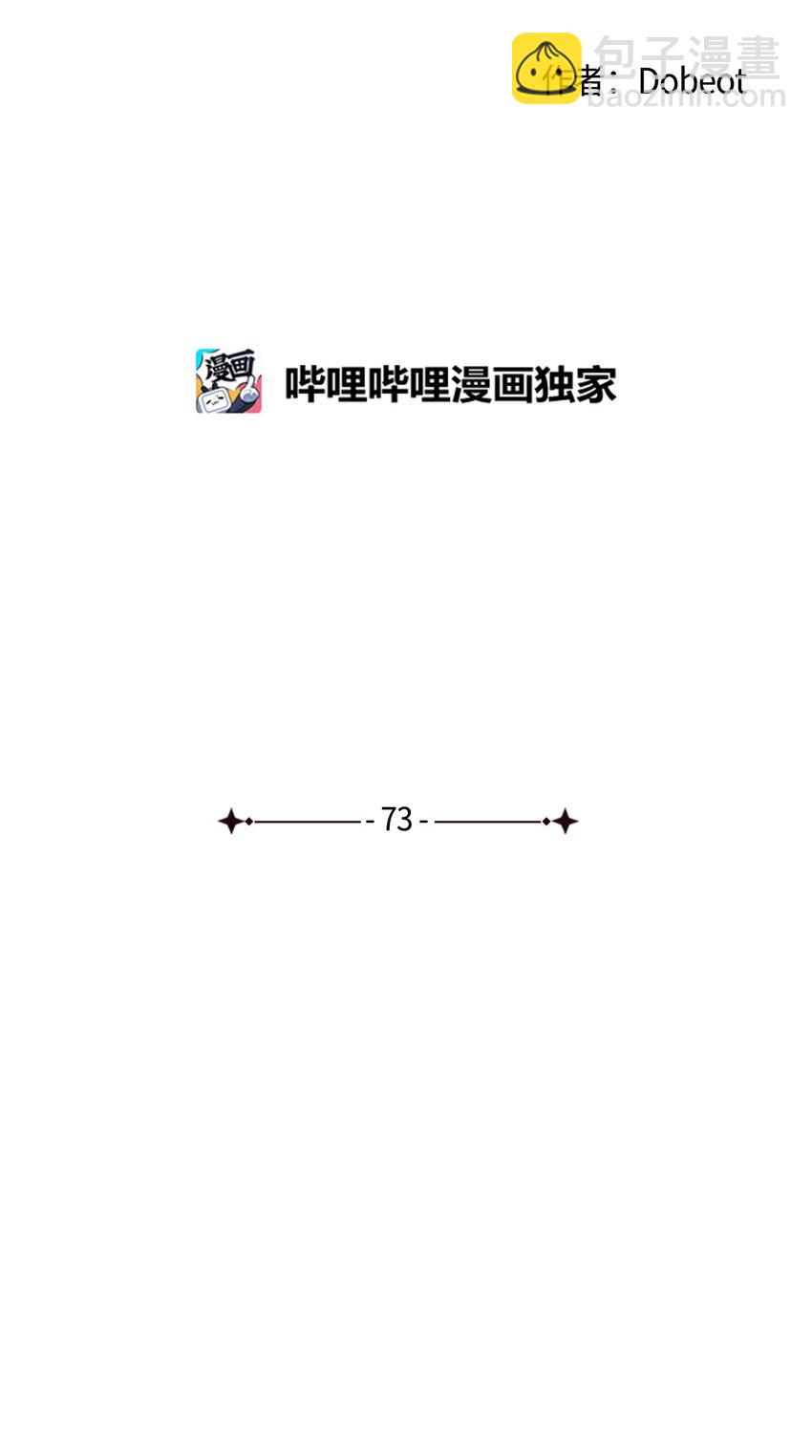 73 坦诚心意(1/2)-第73话