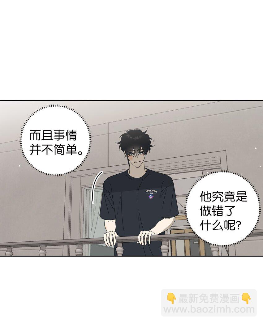 73 坦诚心意(1/2)-第73话