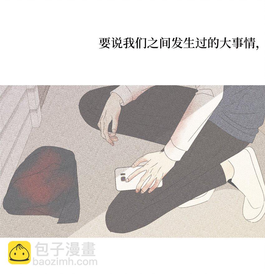 73 坦诚心意(1/2)-第73话