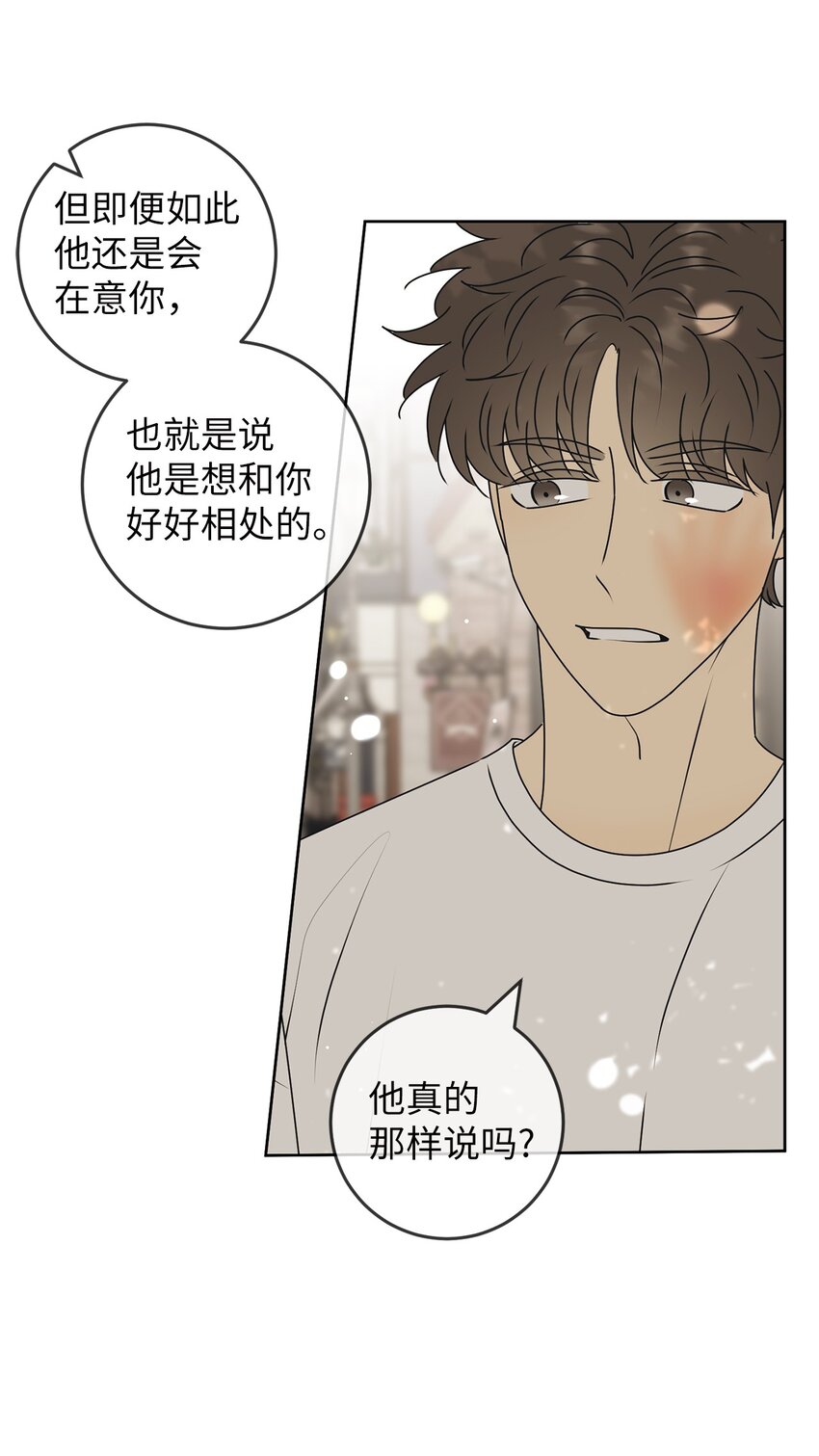 75 厘不清的过往(1/2)-第75话