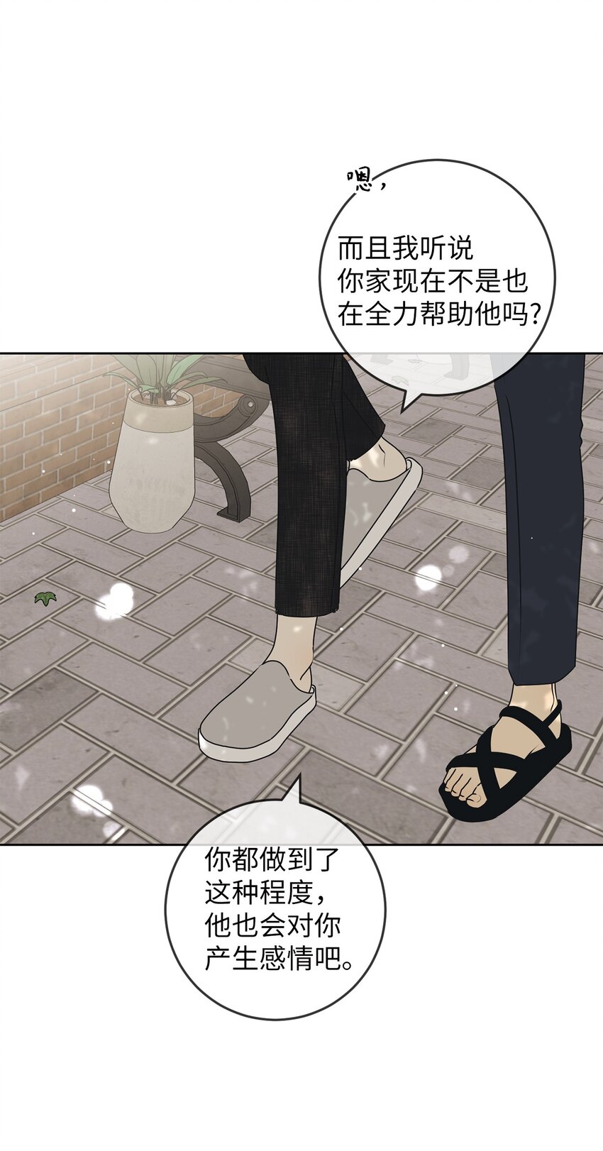 75 厘不清的过往(1/2)-第75话