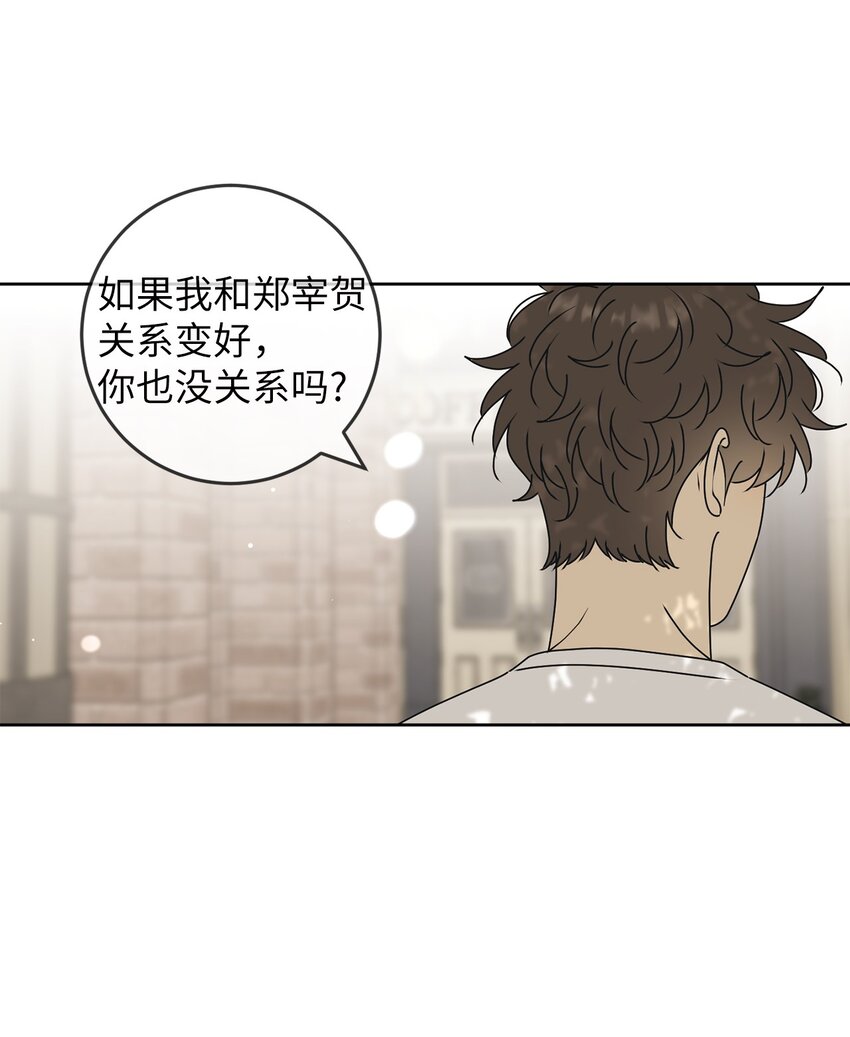 75 厘不清的过往(1/2)-第75话