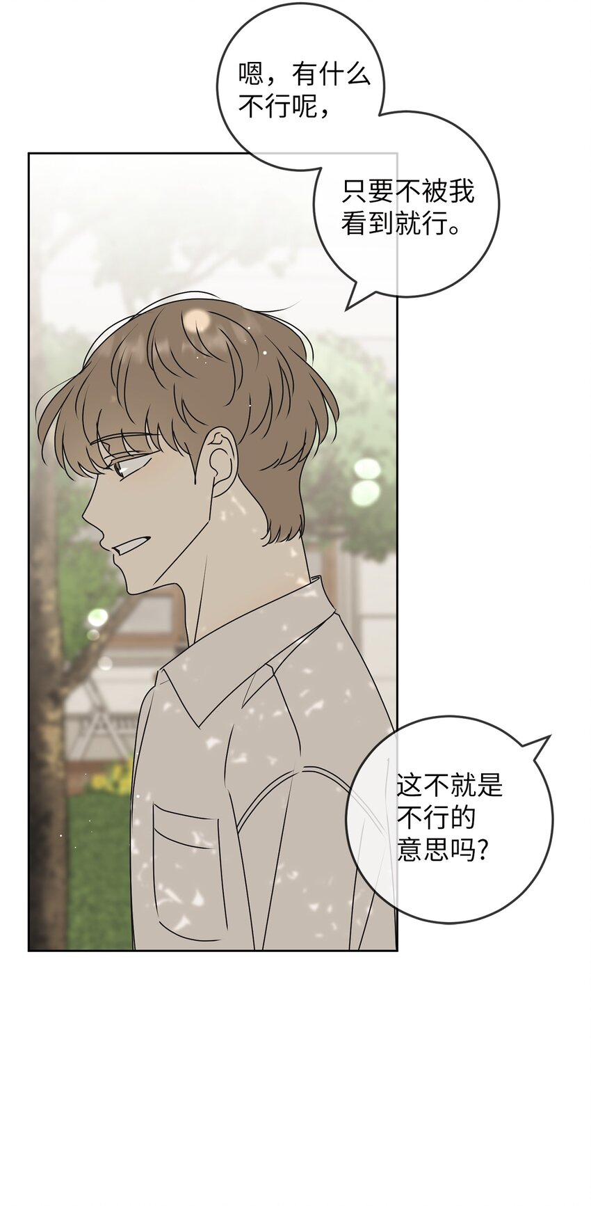75 厘不清的过往(1/2)-第75话