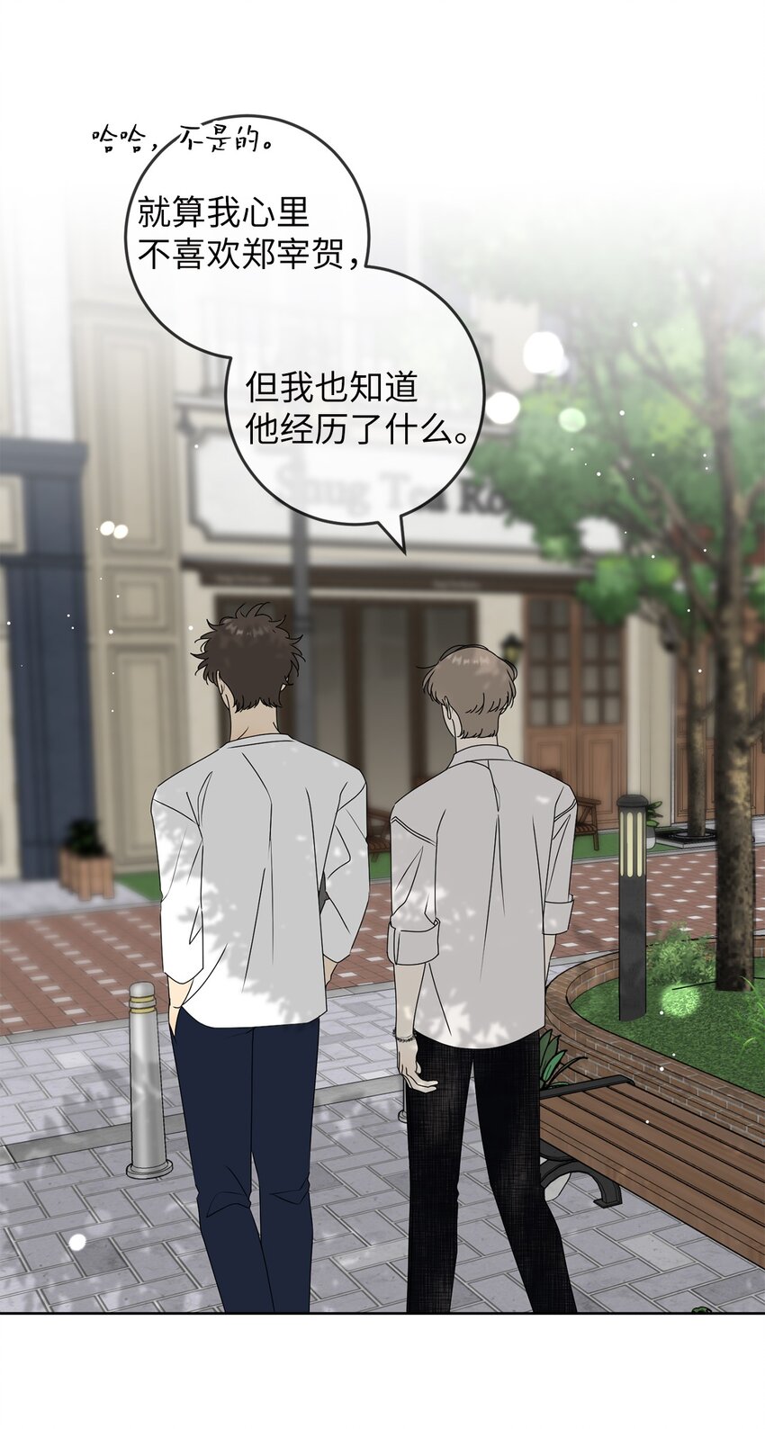 75 厘不清的过往(1/2)-第75话