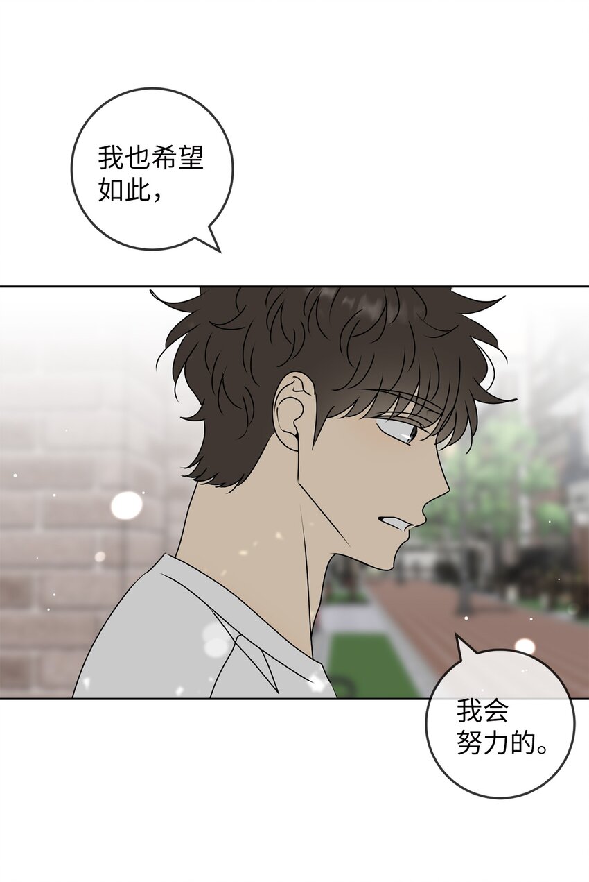 75 厘不清的过往(1/2)-第75话