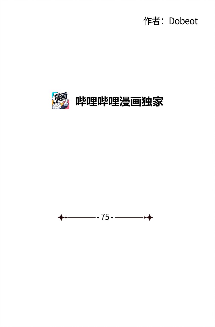75 厘不清的过往(1/2)-第75话