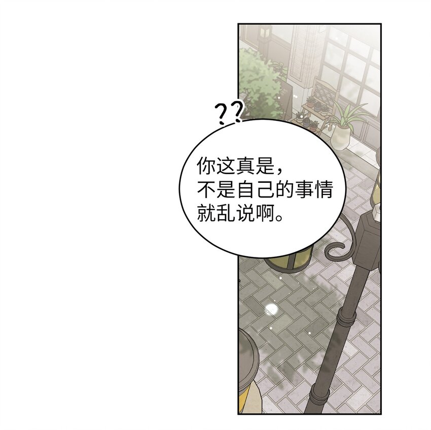 75 厘不清的过往(1/2)-第75话