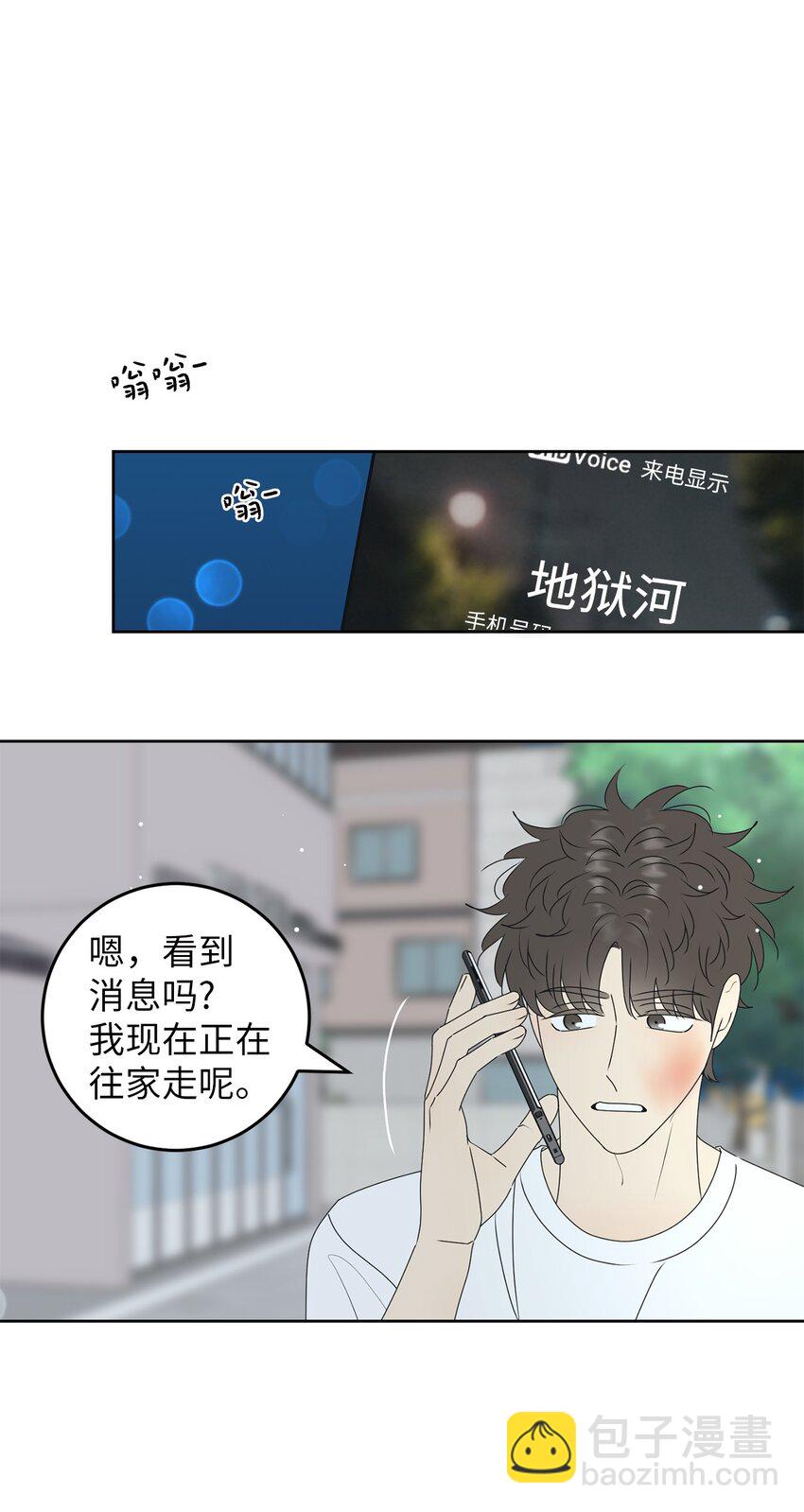 75 厘不清的过往(1/2)-第75话