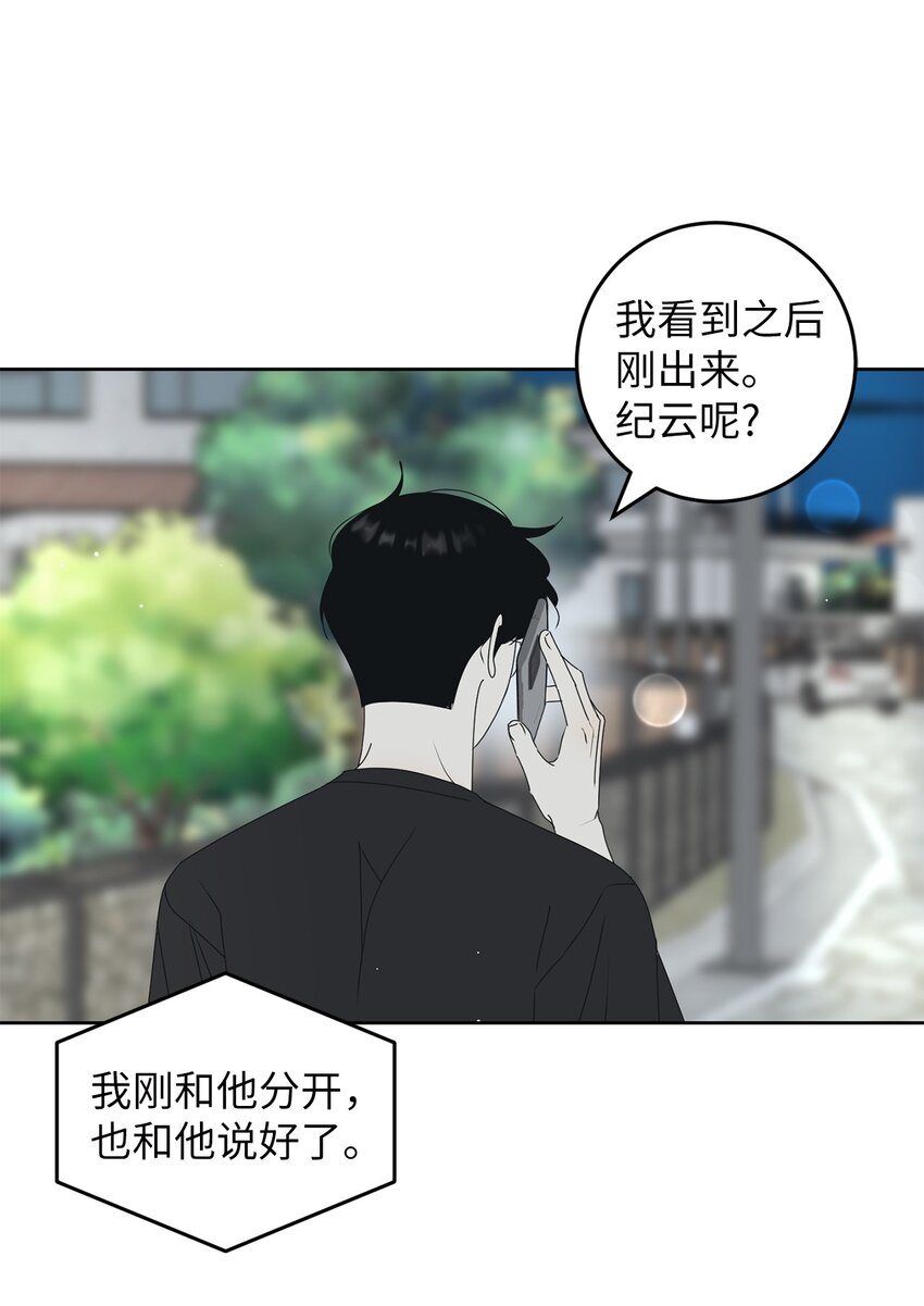 75 厘不清的过往(1/2)-第75话
