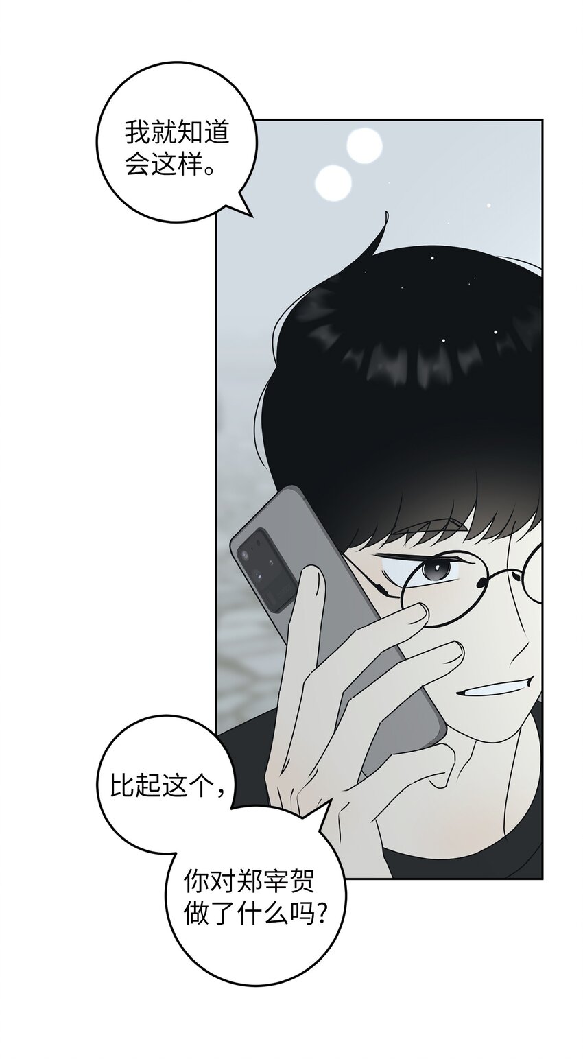 75 厘不清的过往(1/2)-第75话