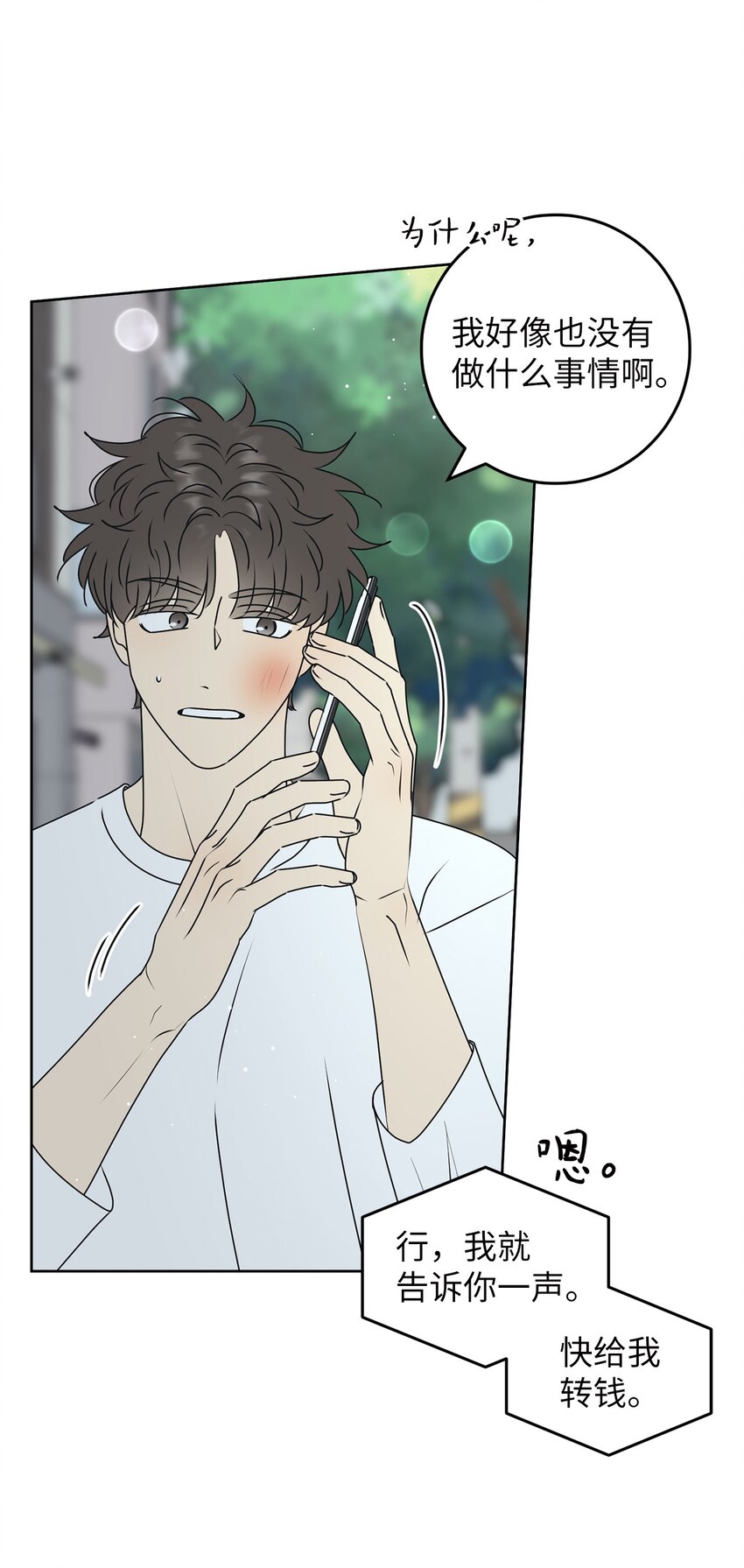 75 厘不清的过往(1/2)-第75话