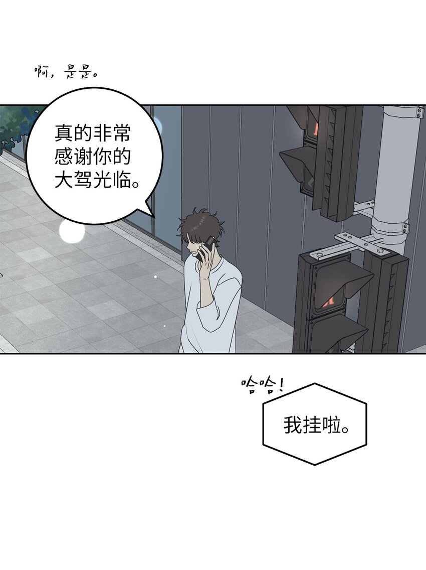75 厘不清的过往(1/2)-第75话