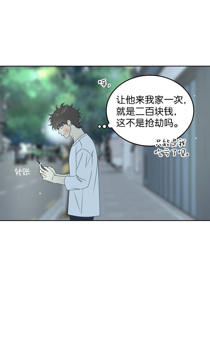 75 厘不清的过往(1/2)-第75话