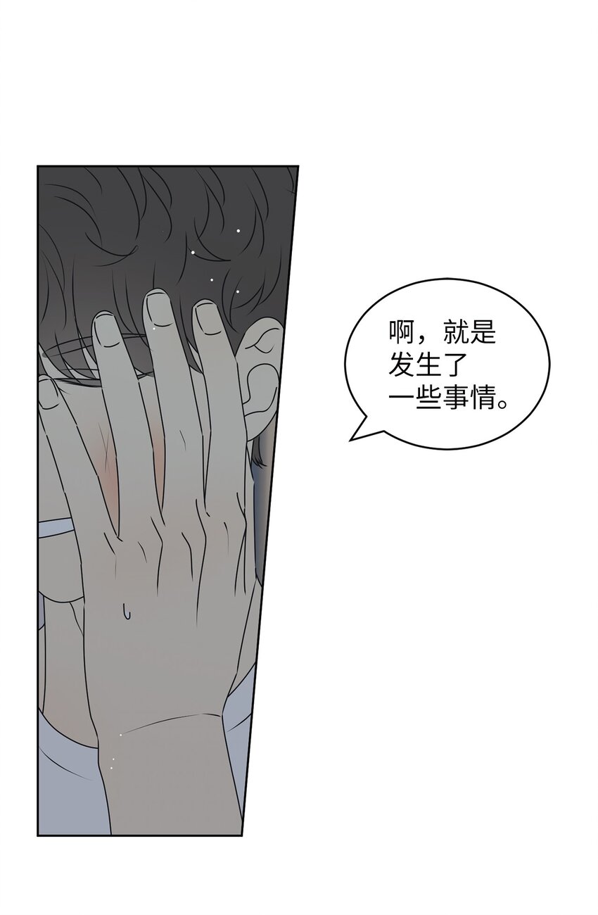 75 厘不清的过往(1/2)-第75话