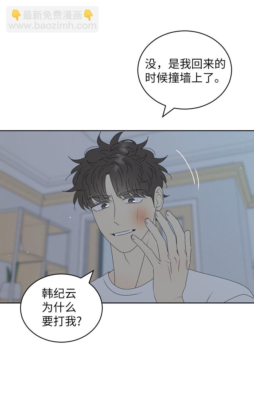 75 厘不清的过往(1/2)-第75话