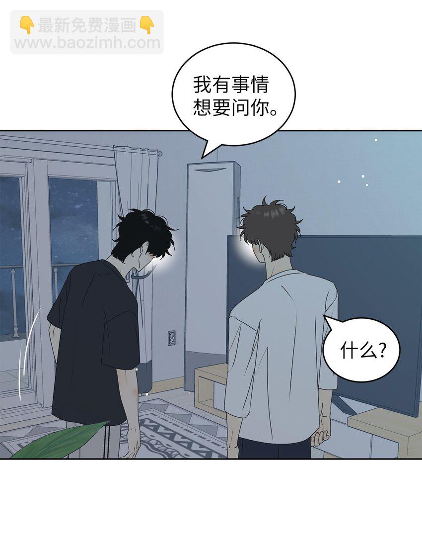 75 厘不清的过往(1/2)-第75话