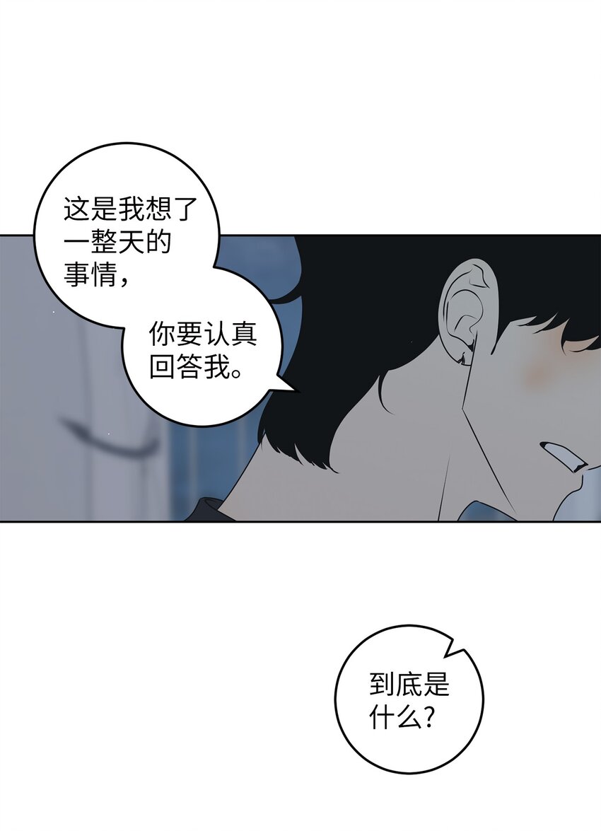 75 厘不清的过往(1/2)-第75话