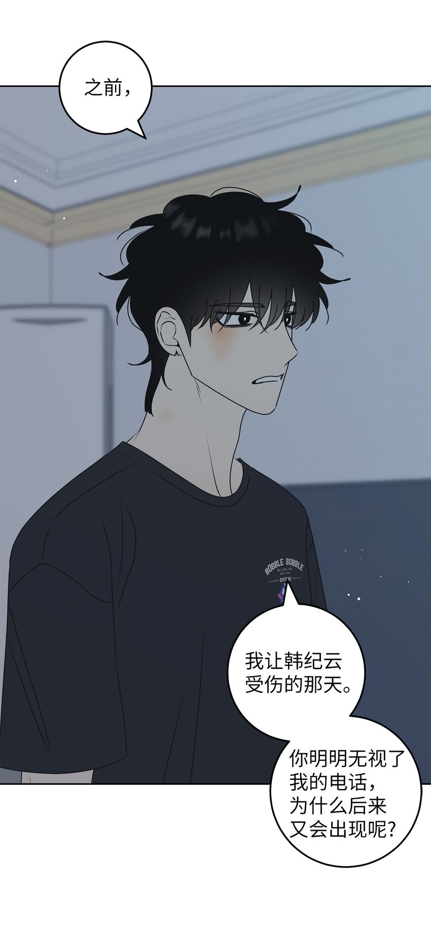 75 厘不清的过往(1/2)-第75话