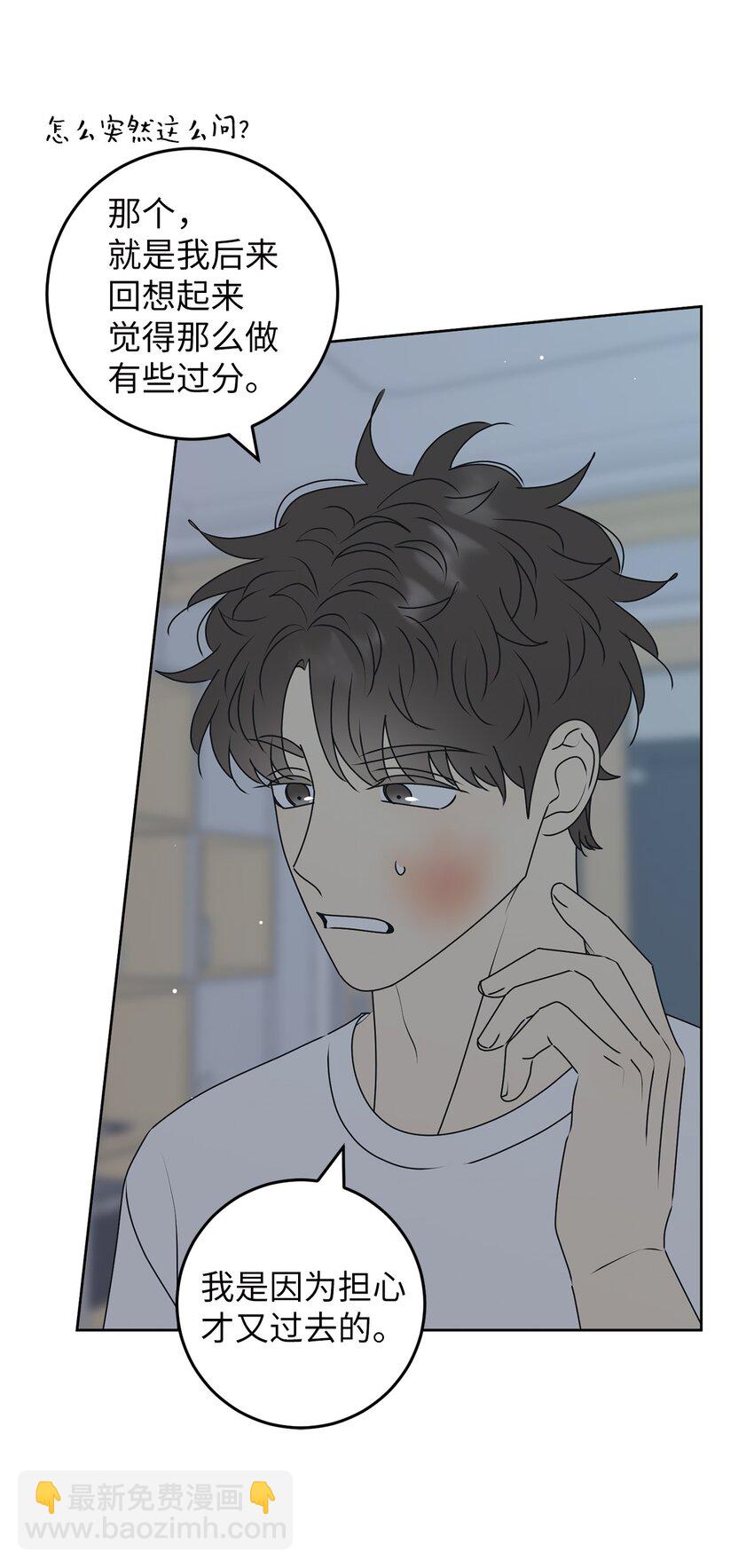75 厘不清的过往(1/2)-第75话