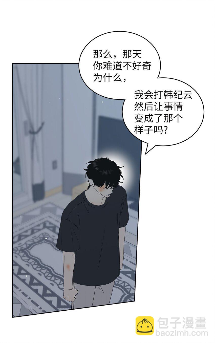 75 厘不清的过往(1/2)-第75话