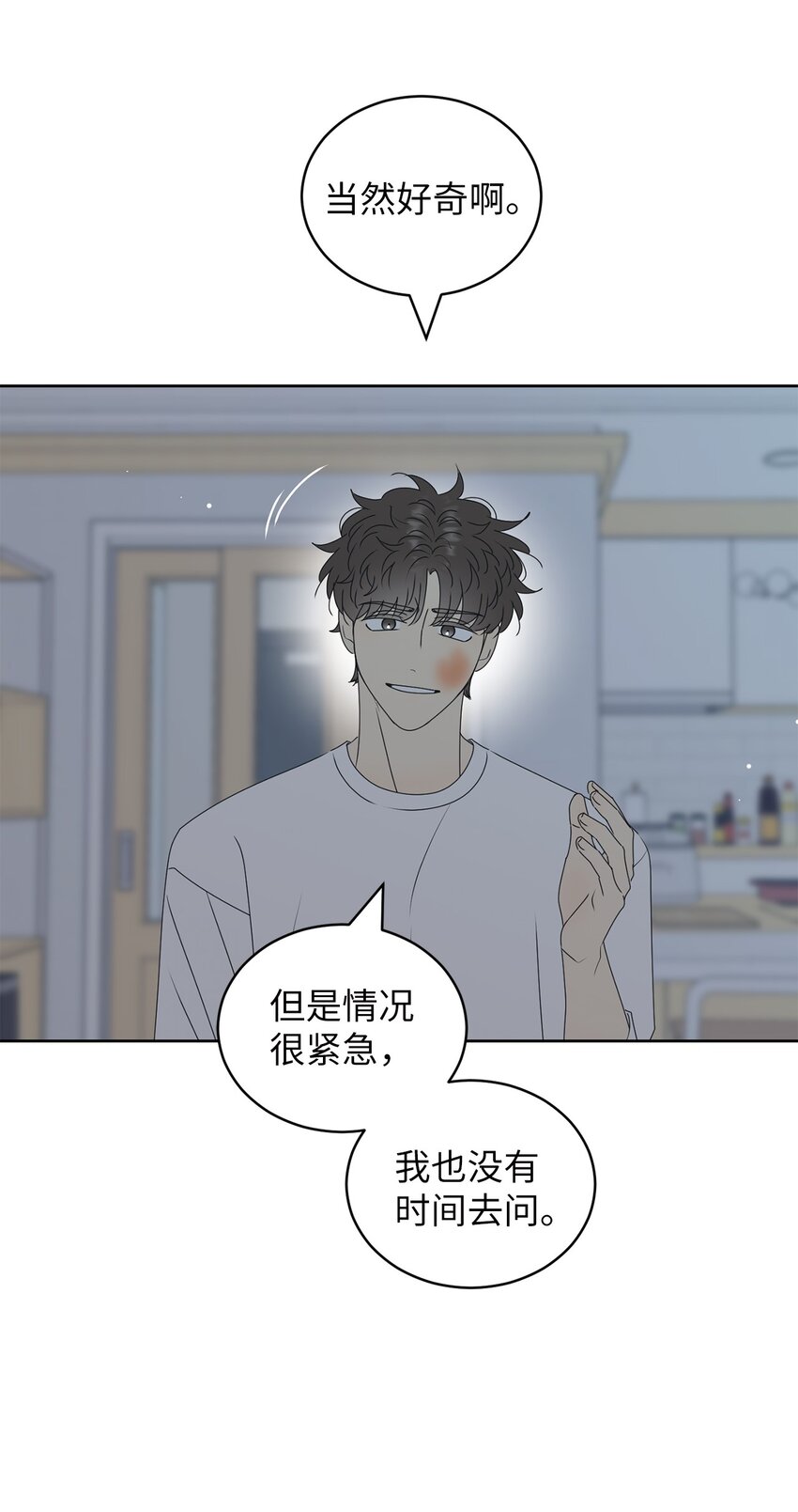 75 厘不清的过往(1/2)-第75话