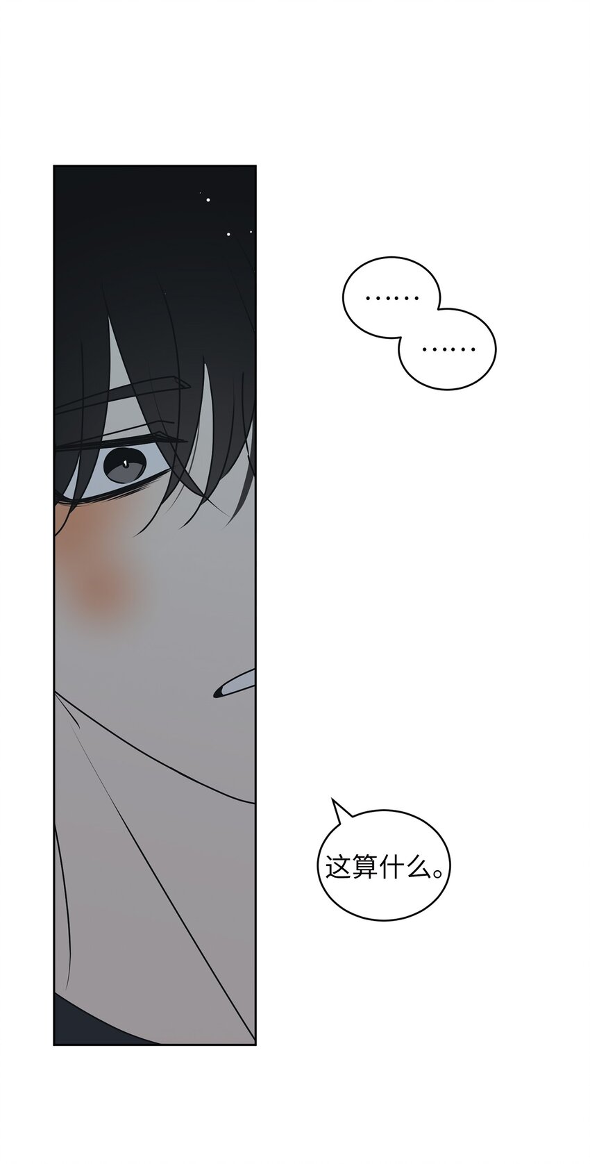 75 厘不清的过往(1/2)-第75话