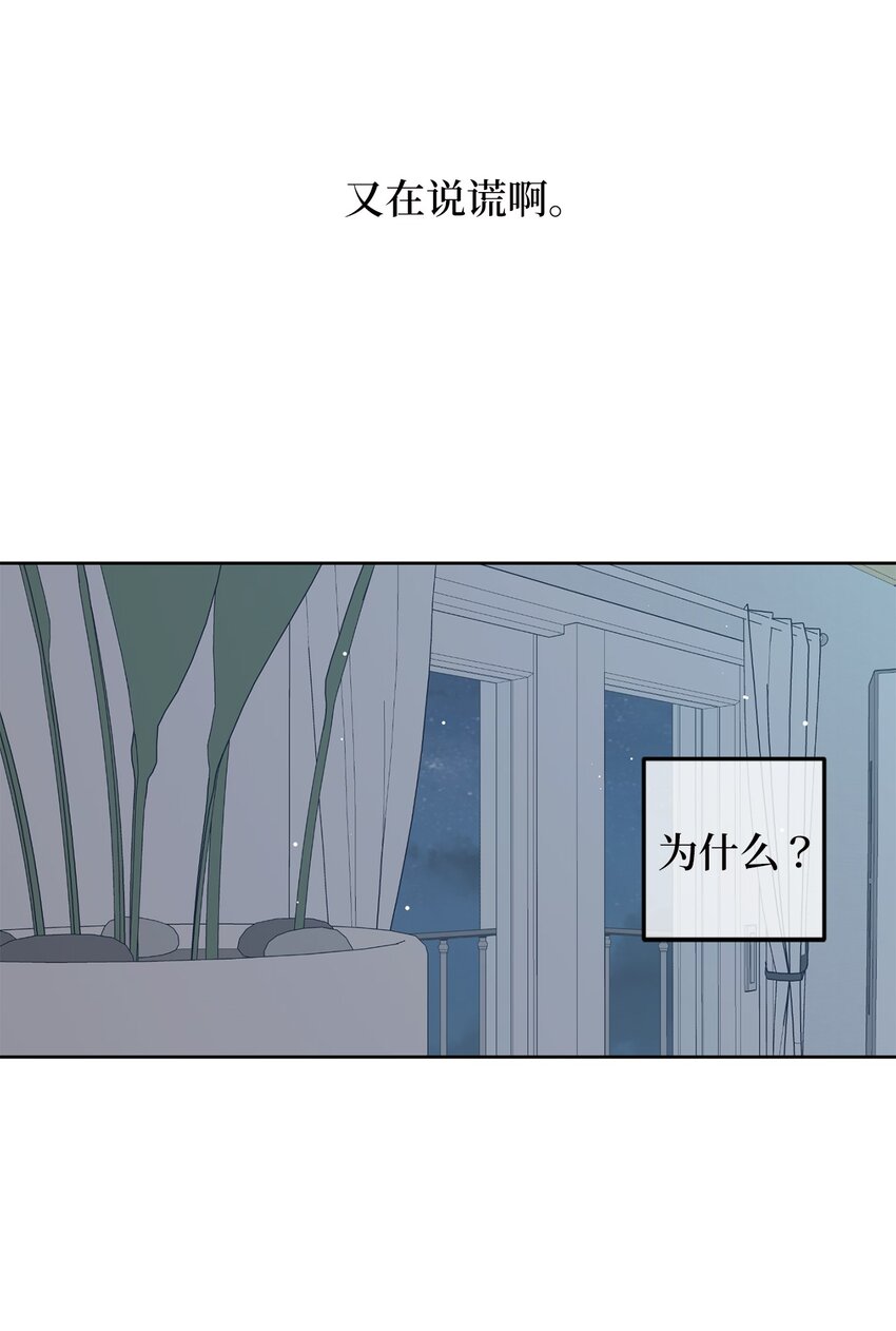 75 厘不清的过往(1/2)-第75话